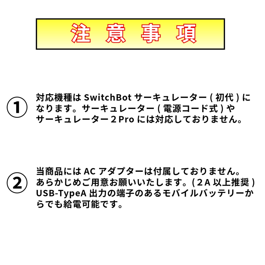【SwitchBotサーキュレーター専用】置くだけマグネット充電ベース