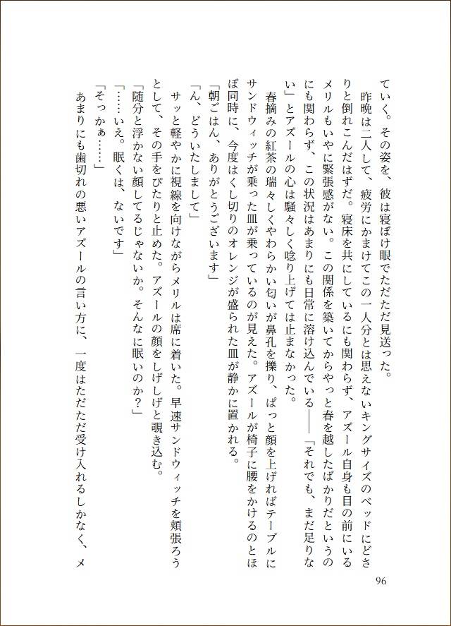 【アズnot監】Ashengrotto Assort book