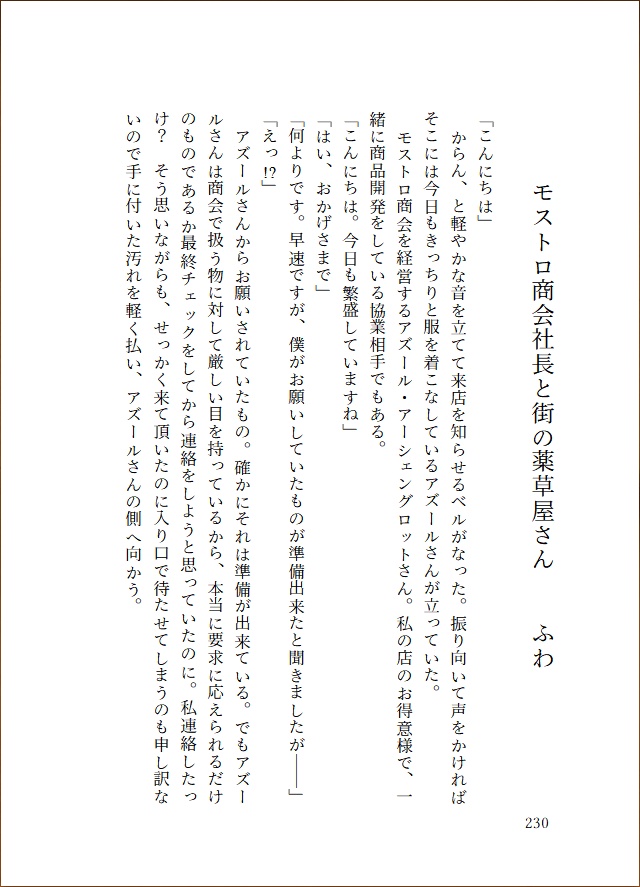 【アズnot監】Ashengrotto Assort book