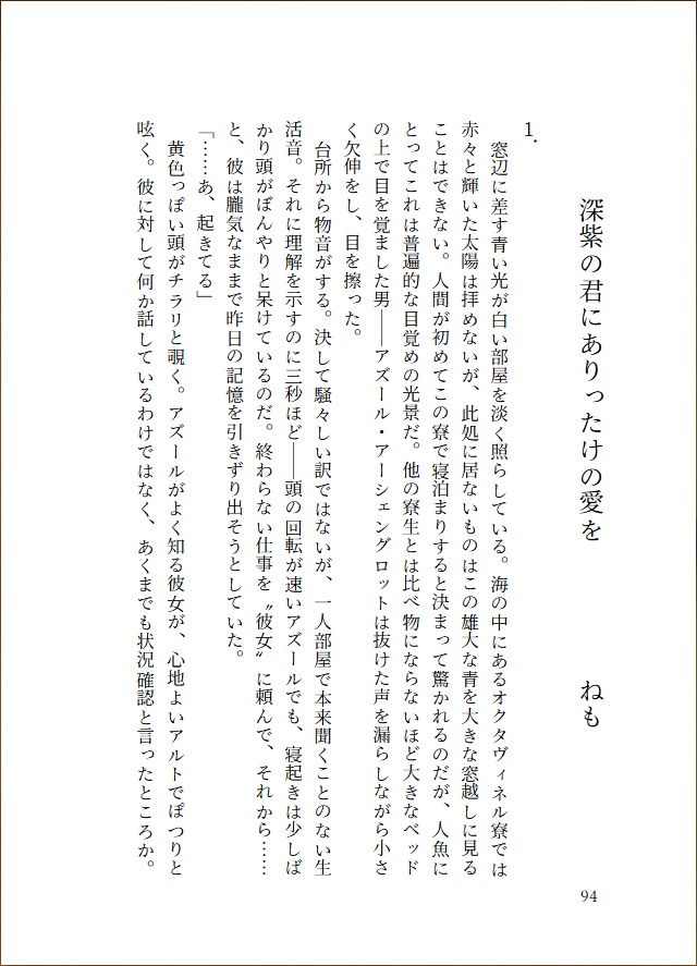 【アズnot監】Ashengrotto Assort book