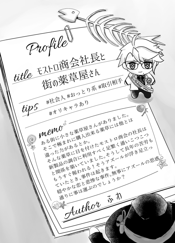 【アズnot監】Ashengrotto Assort book