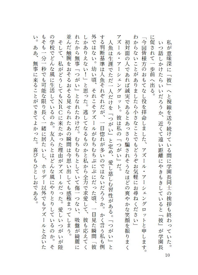 【アズnot監】Ashengrotto Assort book