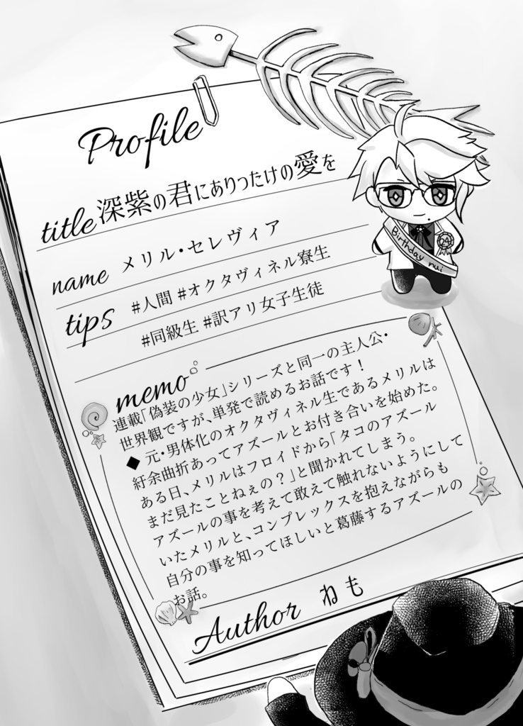 【アズnot監】Ashengrotto Assort book