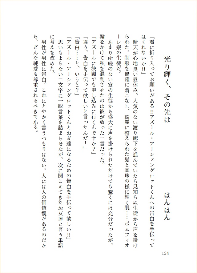 【アズnot監】Ashengrotto Assort book