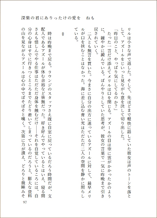 【アズnot監】Ashengrotto Assort book