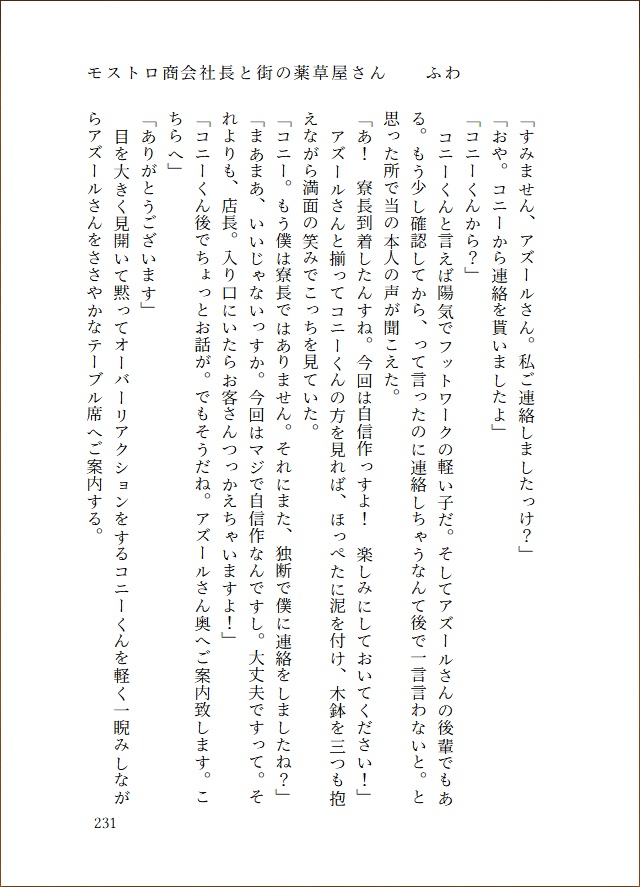 【アズnot監】Ashengrotto Assort book