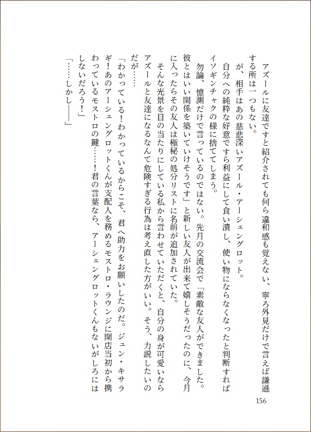 【アズnot監】Ashengrotto Assort book