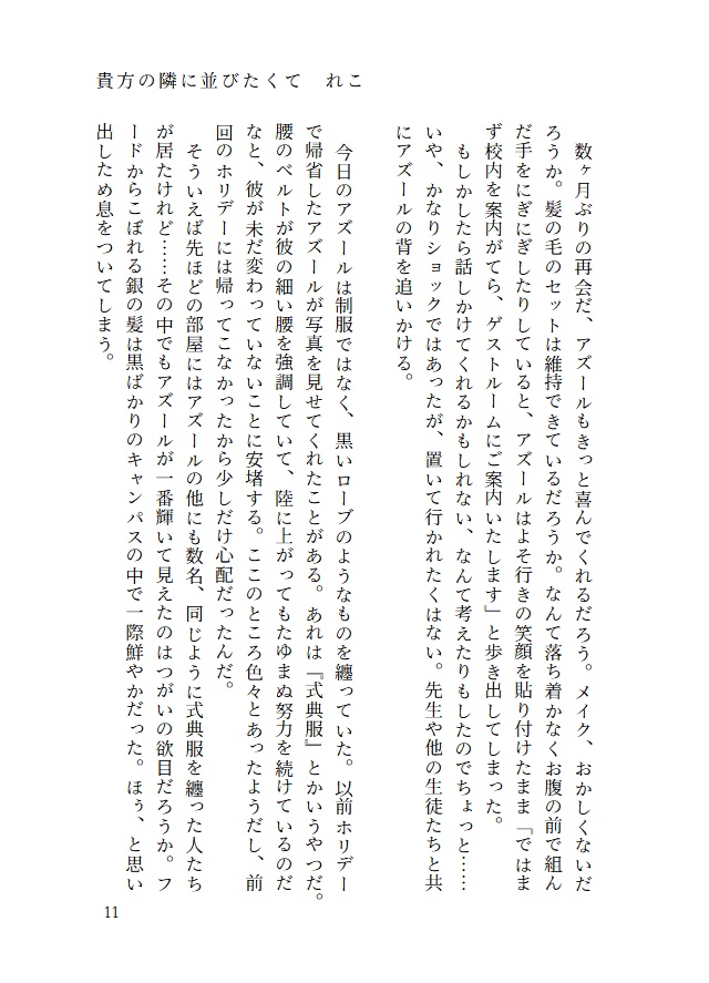 【アズnot監】Ashengrotto Assort book