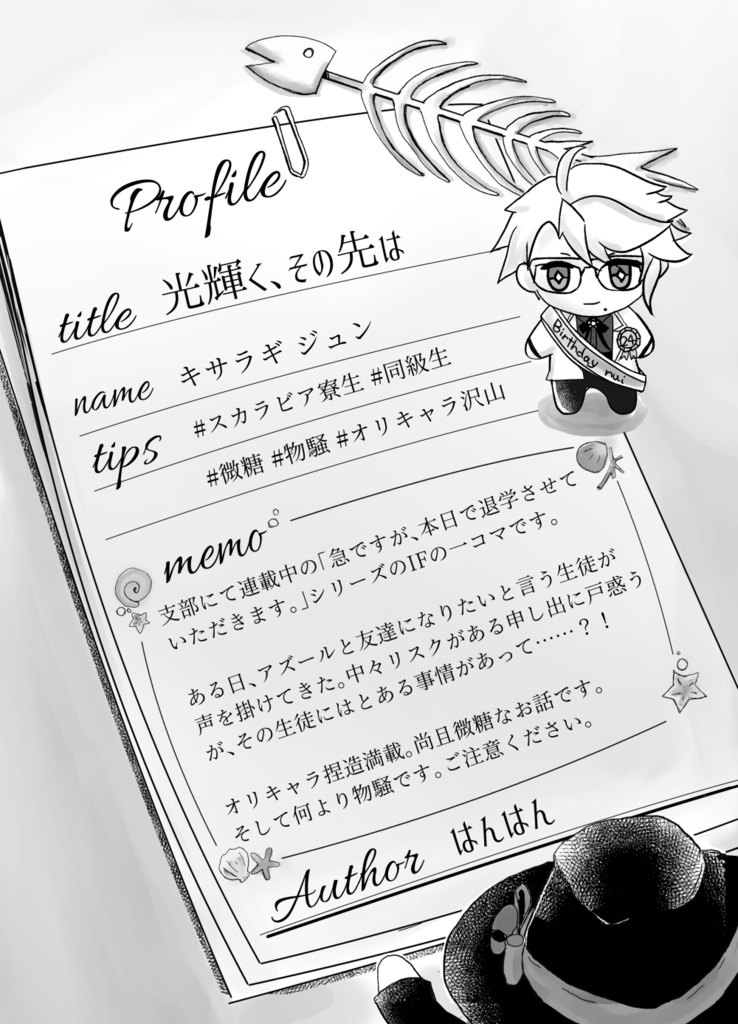 【アズnot監】Ashengrotto Assort book