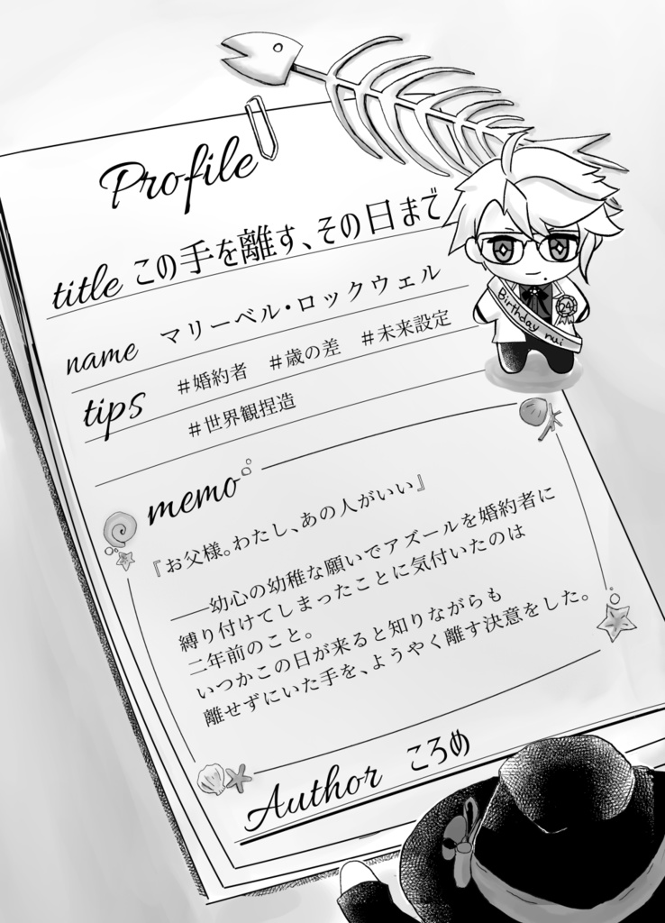 【アズnot監】Ashengrotto Assort book