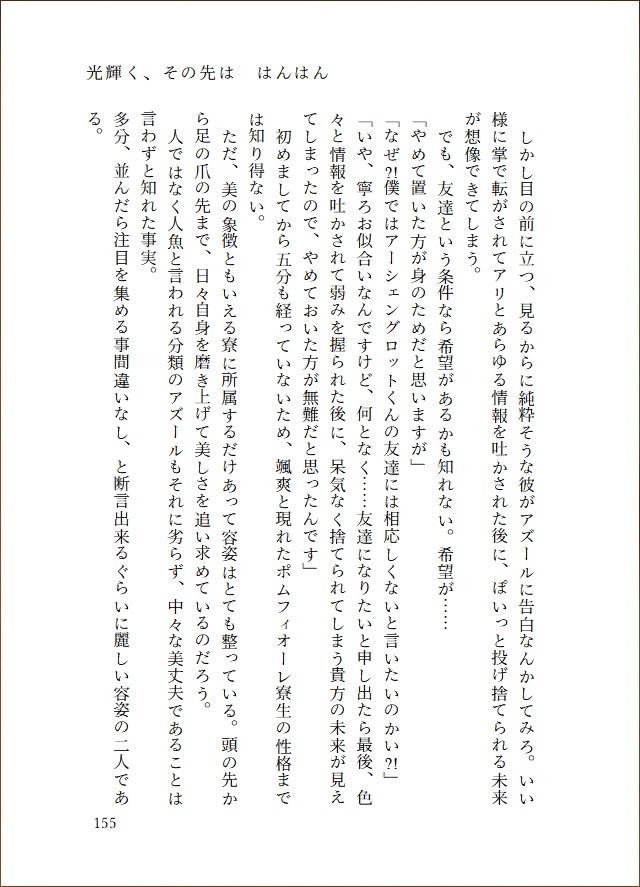 【アズnot監】Ashengrotto Assort book