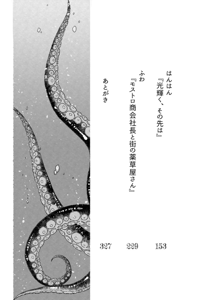 【アズnot監】Ashengrotto Assort book