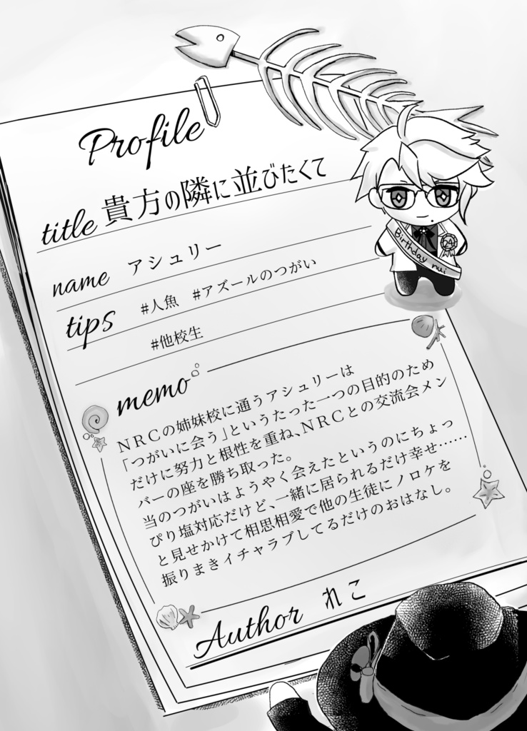 【アズnot監】Ashengrotto Assort book