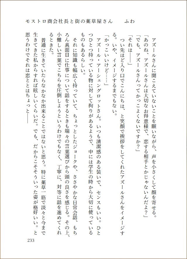 【アズnot監】Ashengrotto Assort book