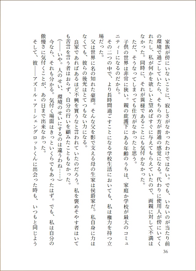 【アズnot監】Ashengrotto Assort book