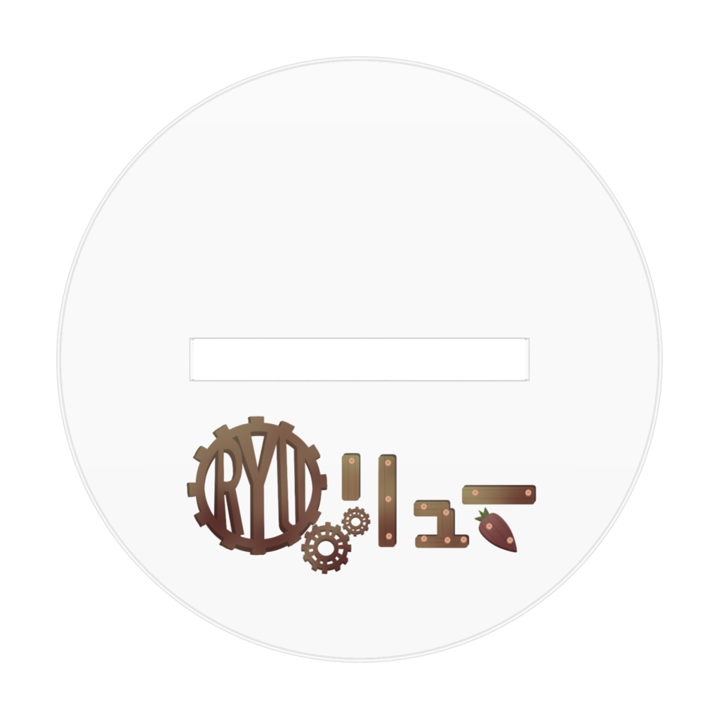 千月リュー アクリルスタンド