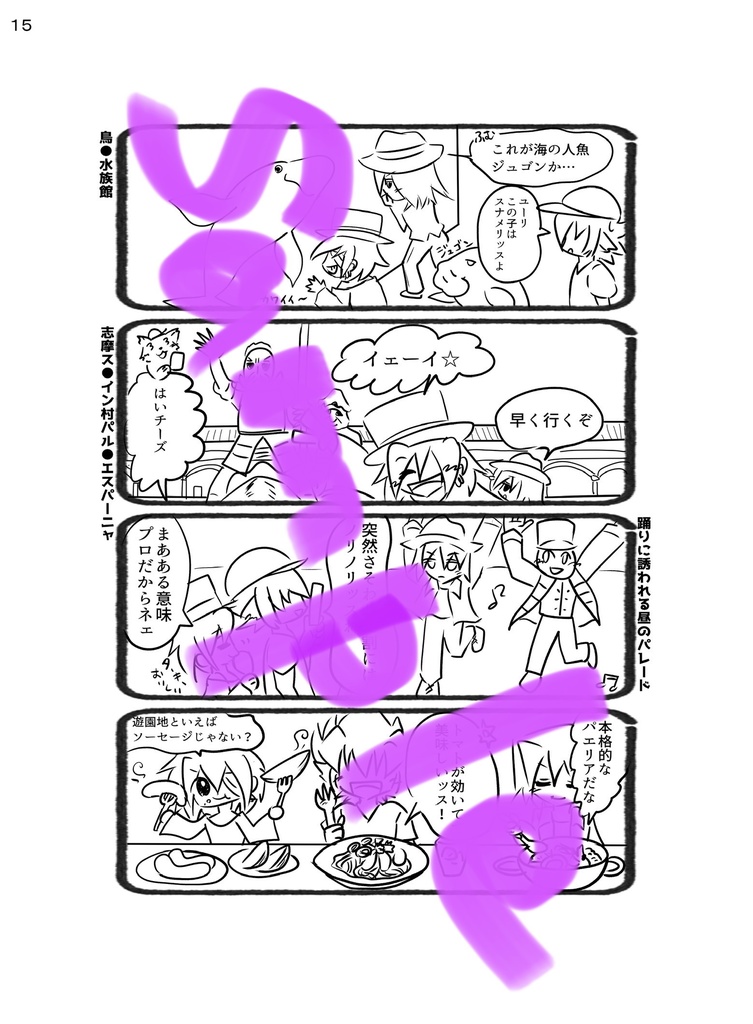 そうだ 日本、行こう。