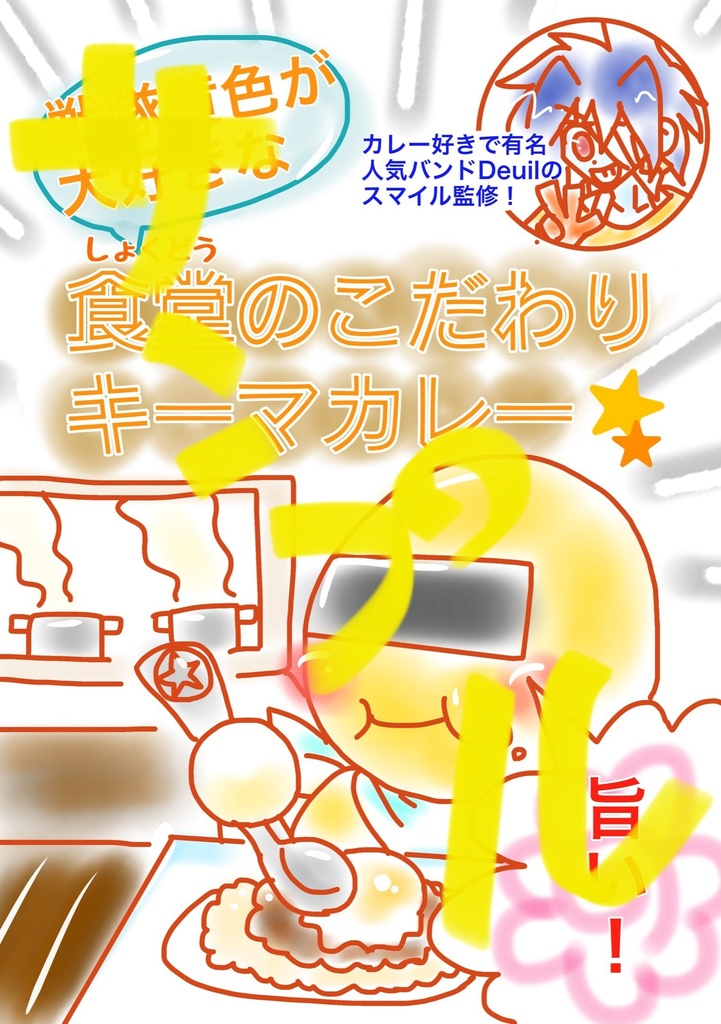 きょう 何食べた?