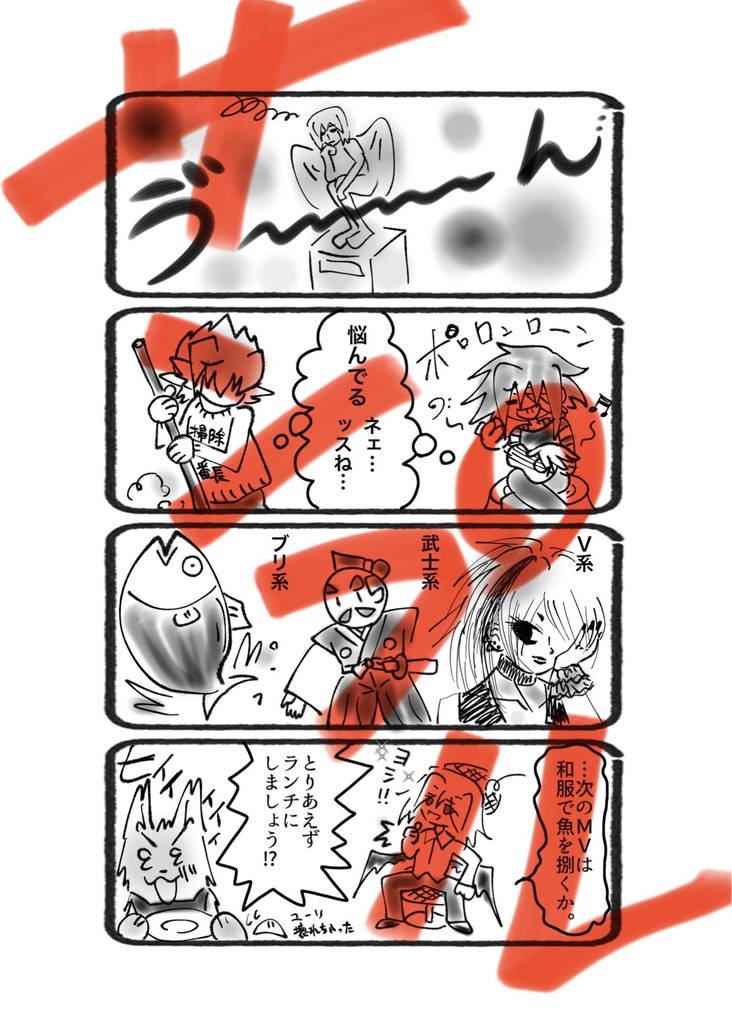 2025年2月 配信曲リスト 特集 Deuil