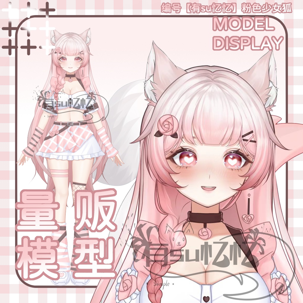 【live2dモデル/live2d model】Pink bishoujo fox