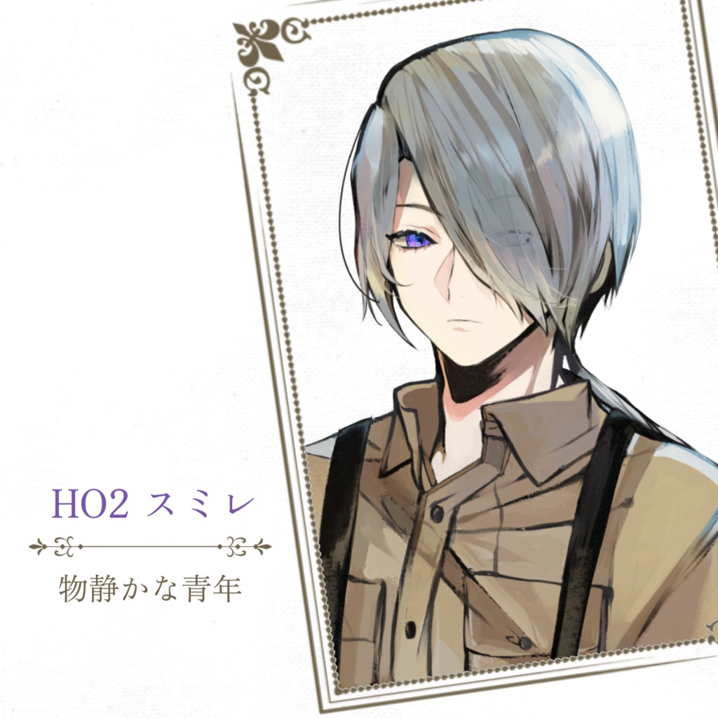 【ストーリープレイング】そして君とタイトルを