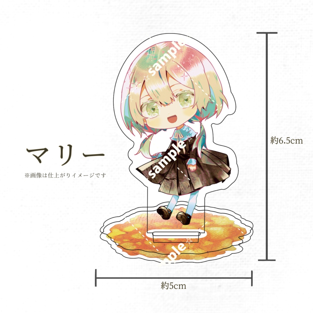 【アクリルスタンド】そして君とタイトルを