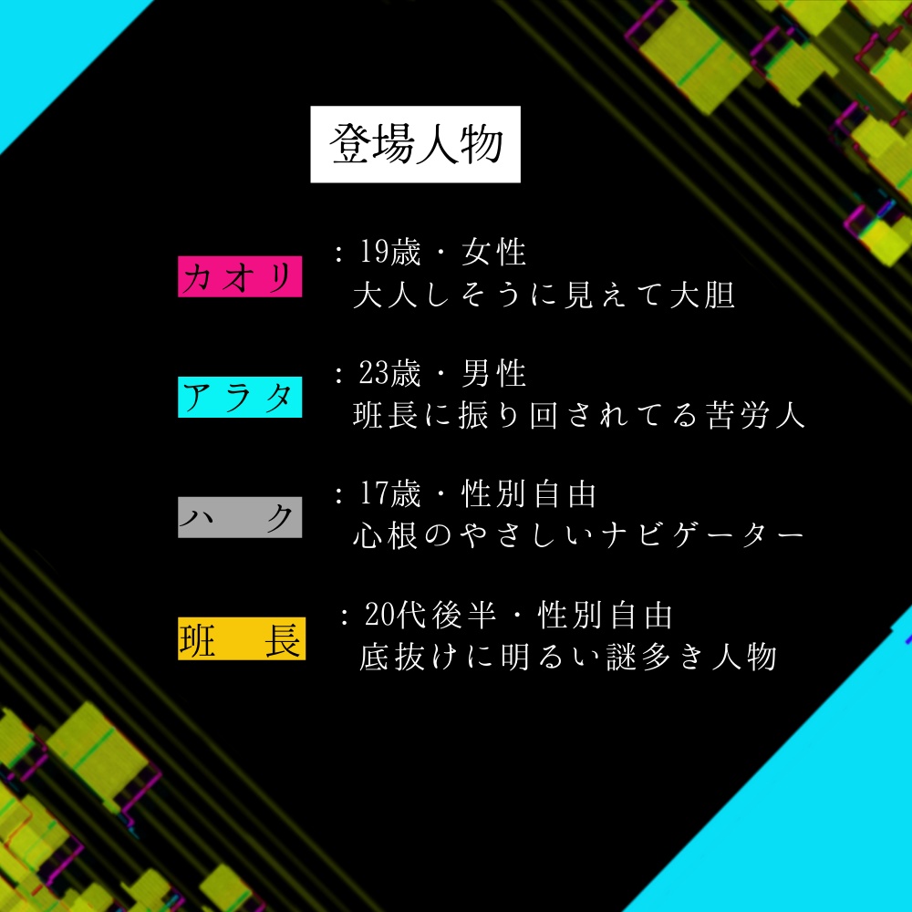 【無料読み合わせ台本】LUX