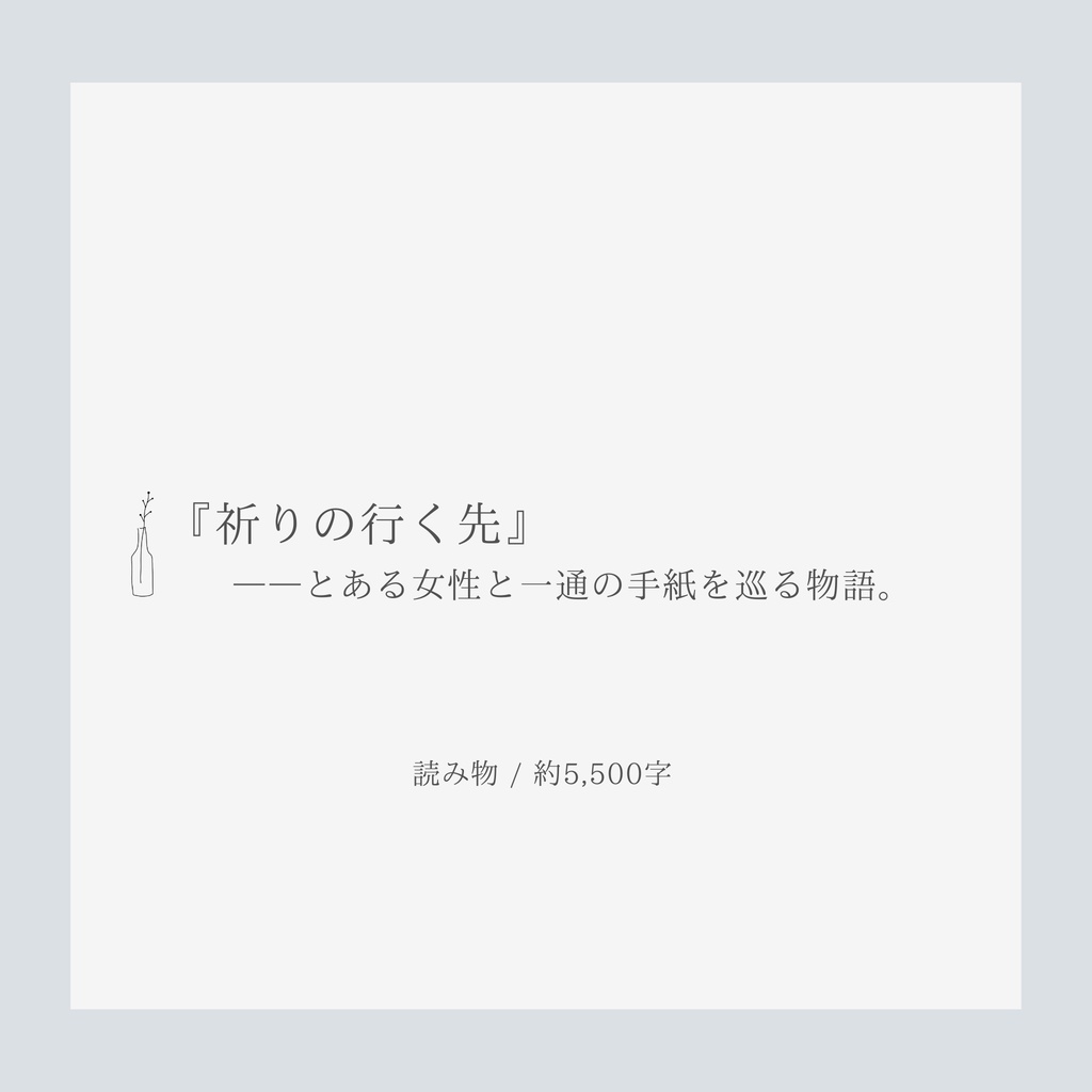 【SS集】春をもういちど