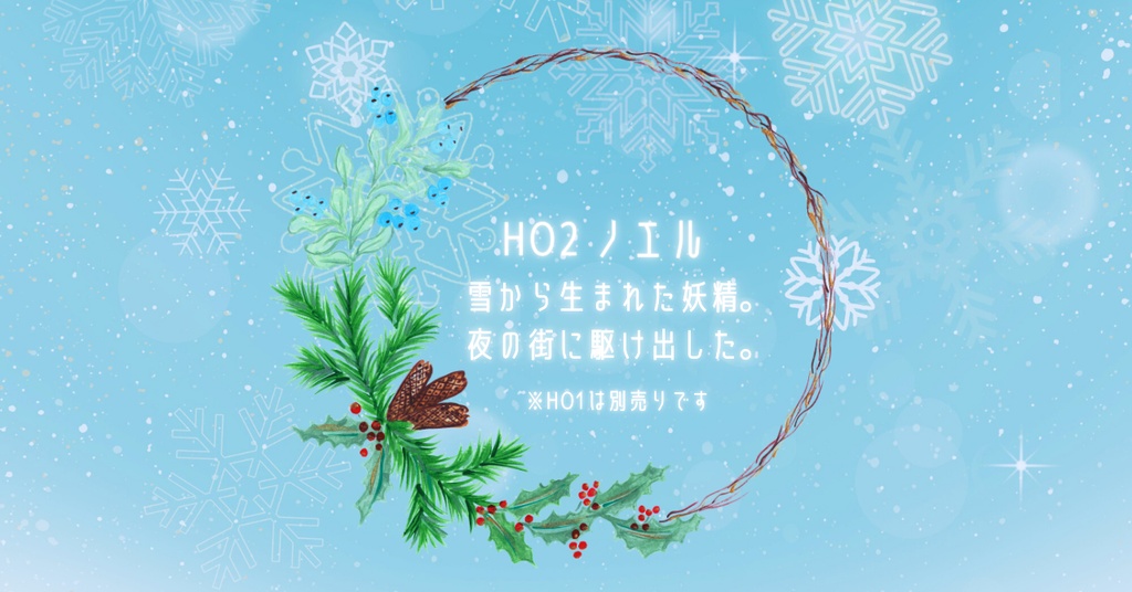【読み合わせ台本】とけないまほう【合作作品】
