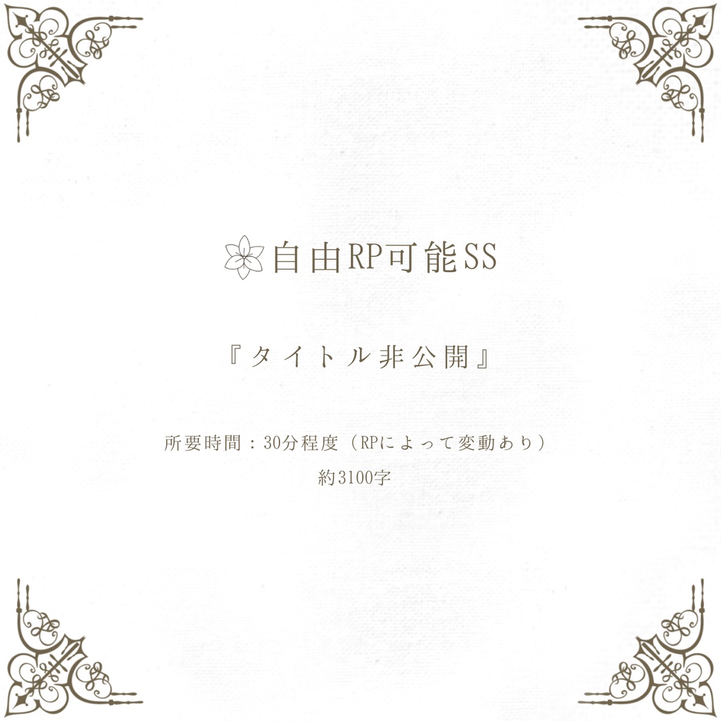 【短編集】そして君とタイトルを