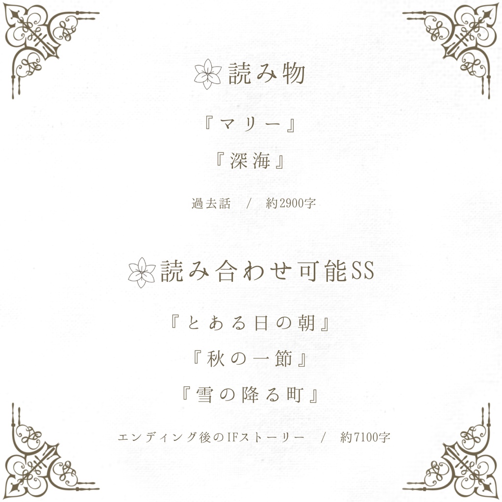 【短編集】そして君とタイトルを