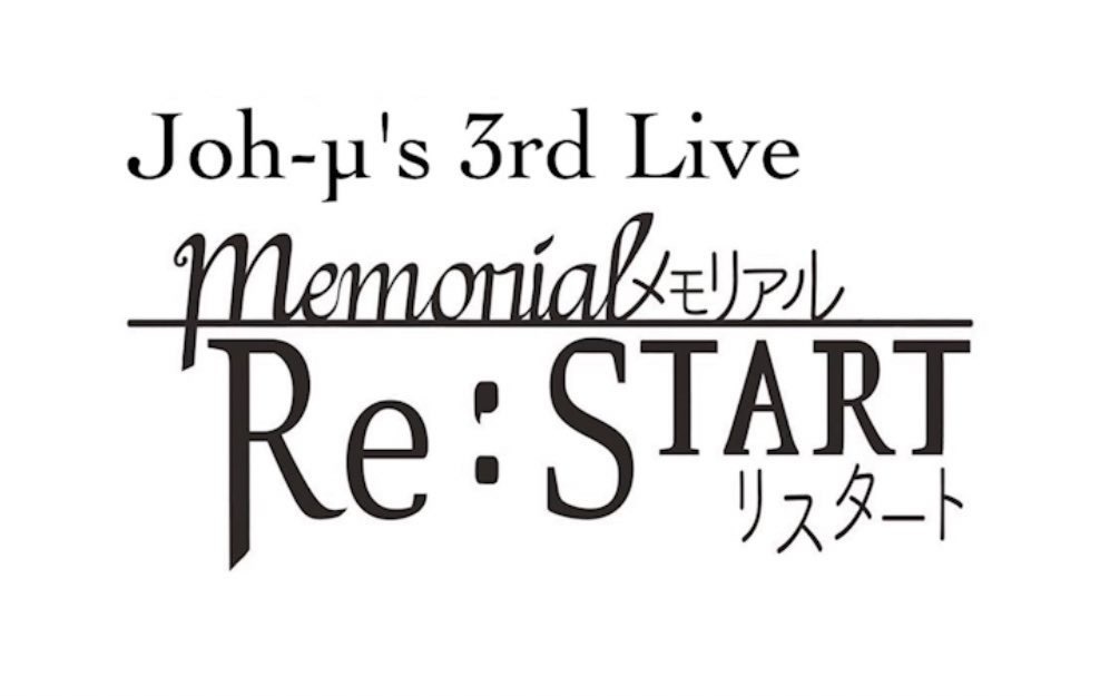配信パス付ダウンロードブロマイド