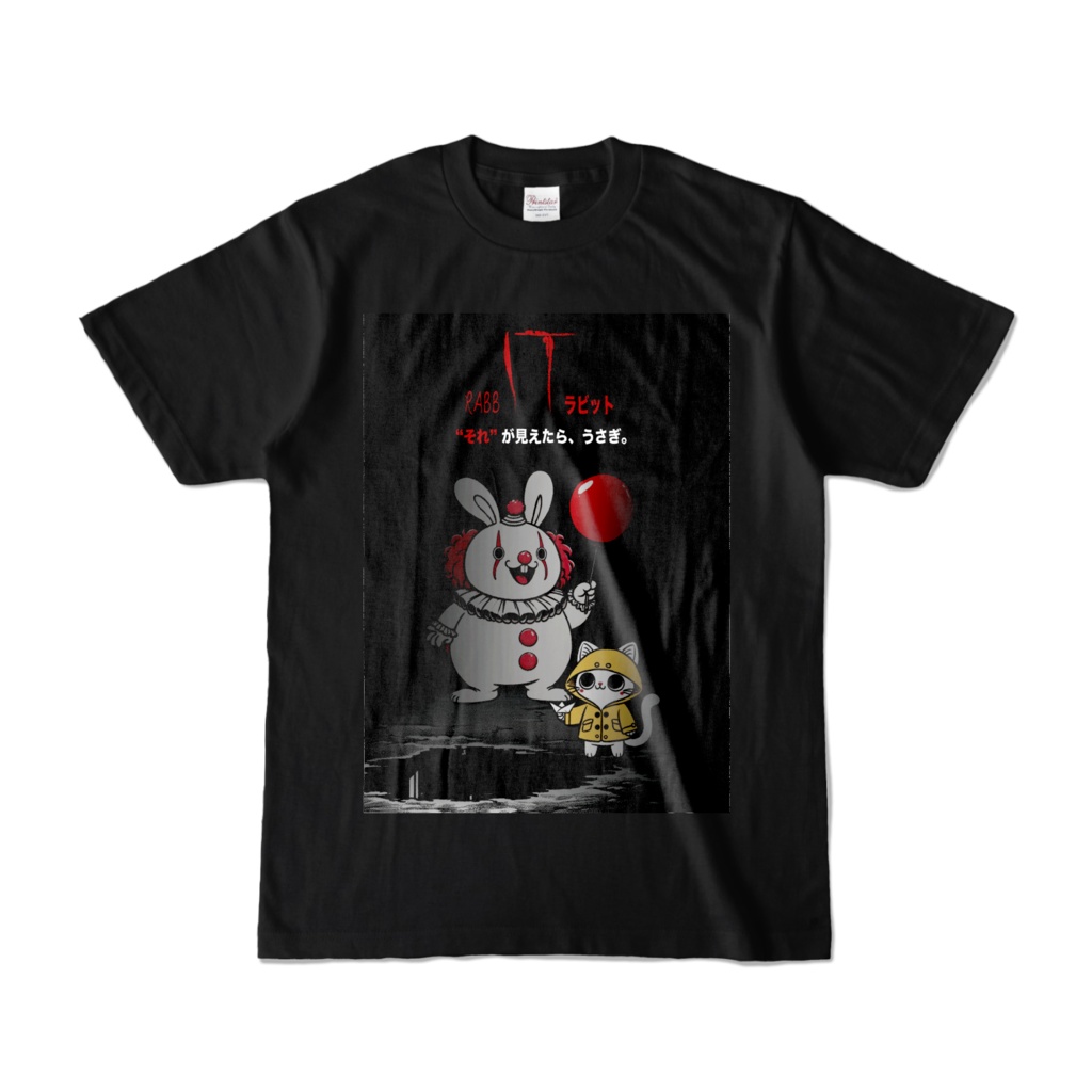 (RABBI)IT ”それ”が見えたら、うさぎ。