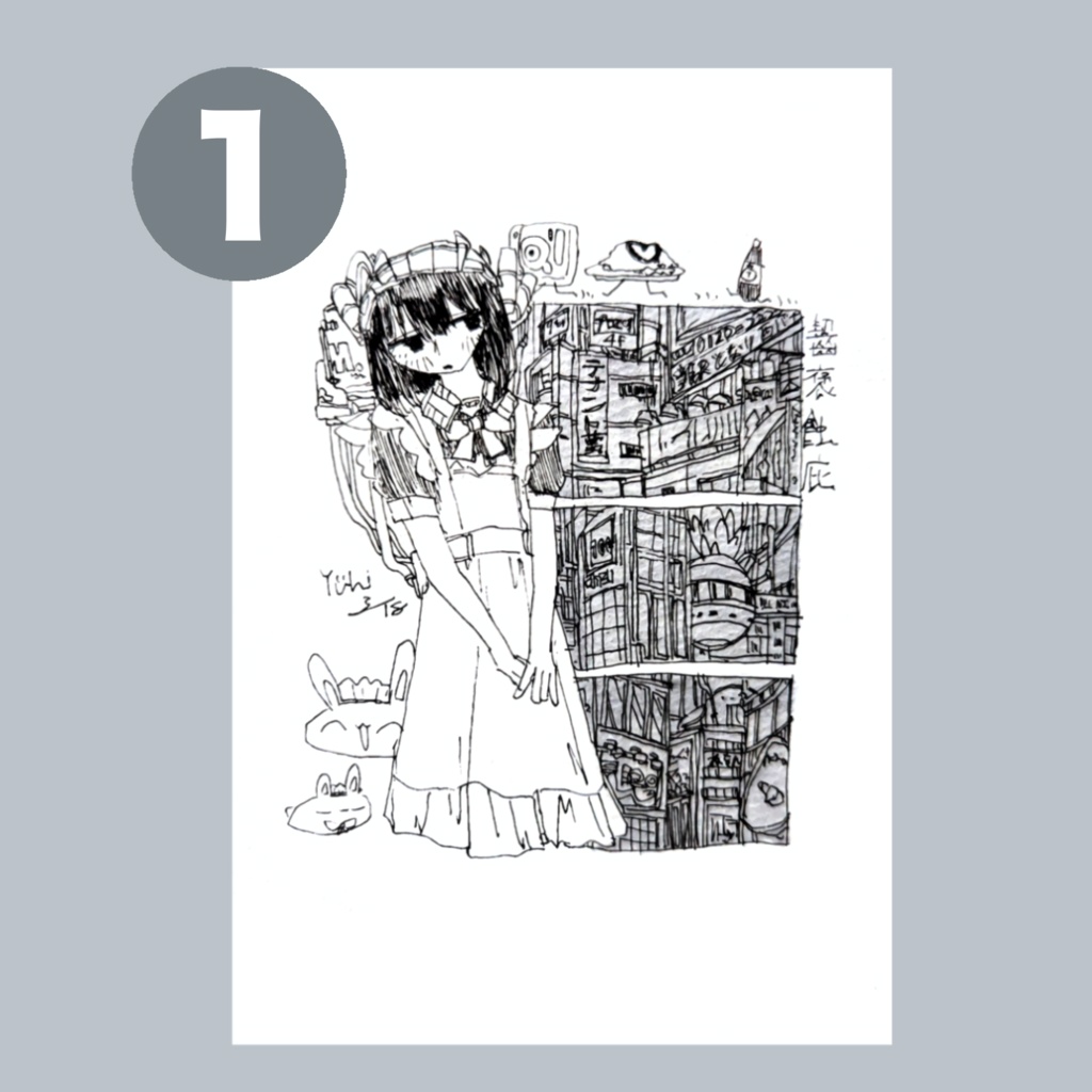 アナログイラストポストカードB