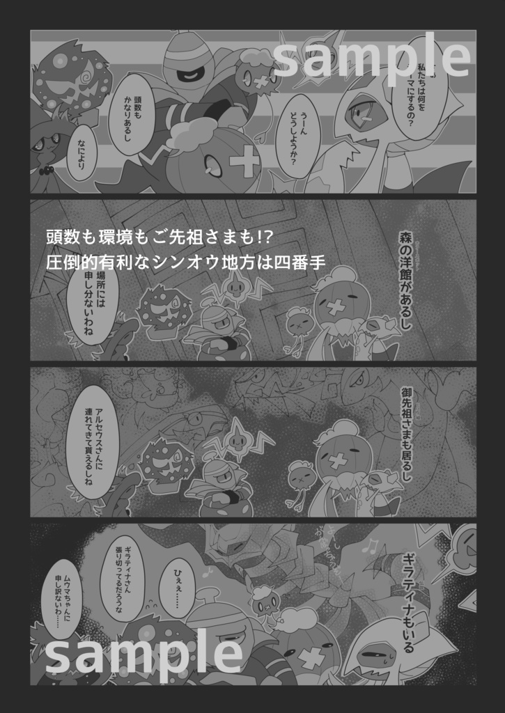 全力!!脅かし大会・上