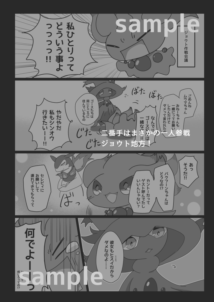 全力!!脅かし大会・上