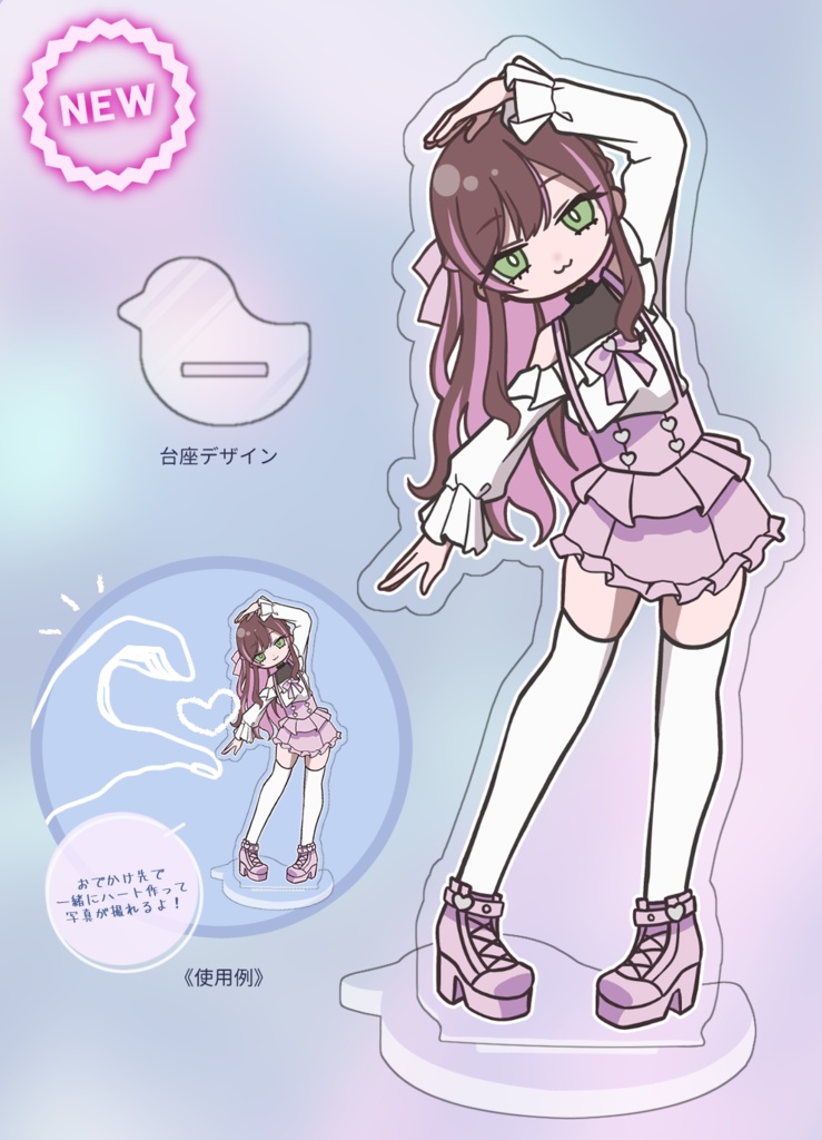 おでかけれりす アクリルスタンド