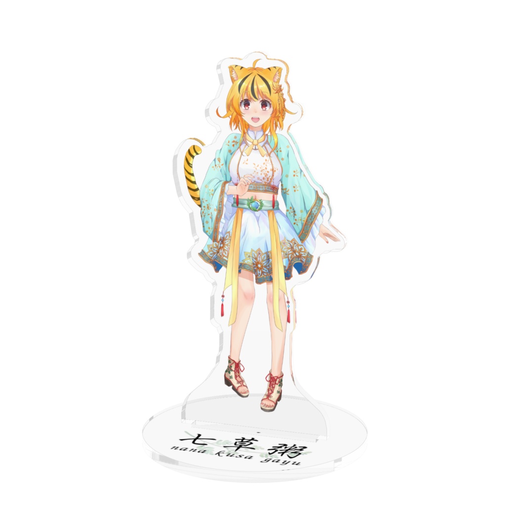 アクリルスタンド-虎Ver.-