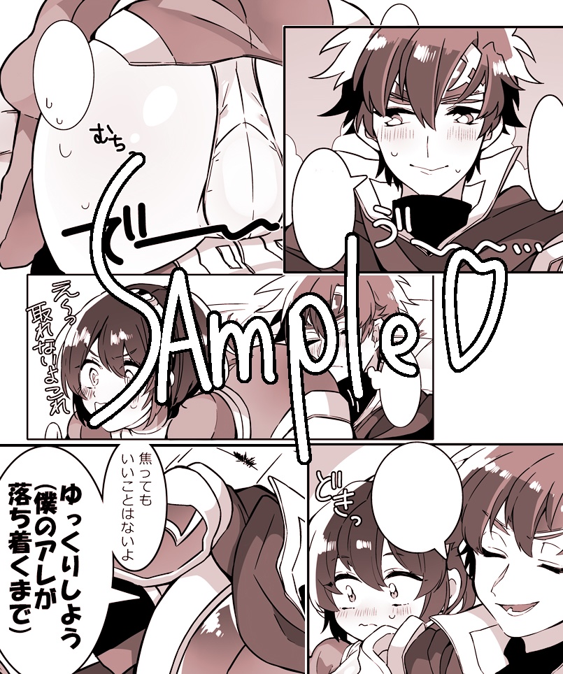 ロイ君とマルスちゃんがくっついちゃう本 625画 Booth