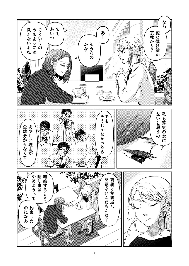 約束してねマイ・ダーリン/印刷