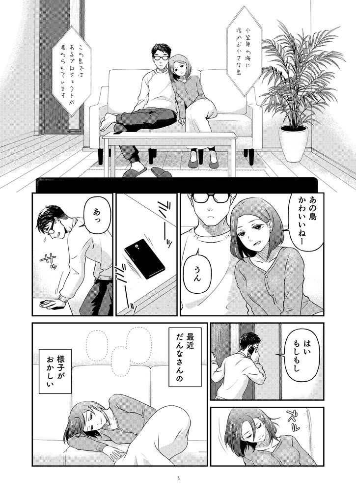 約束してねマイ・ダーリン/印刷