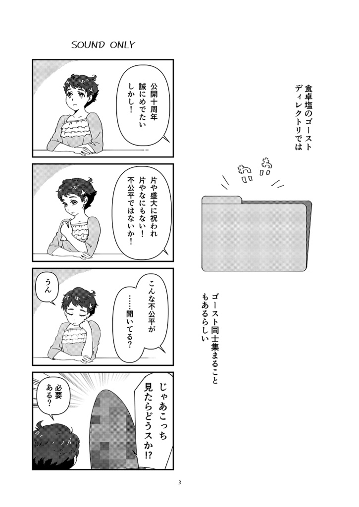 十周年で本に出たいっス!