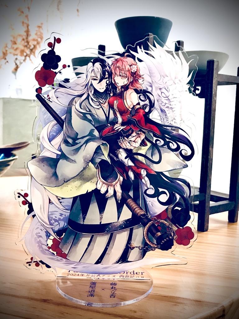 【リンぐだ♀ 】西遊記パロの大型アクスタ