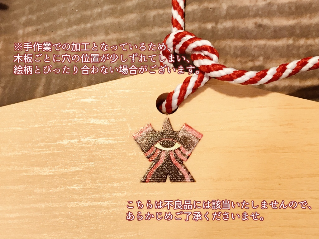 羅刹王の蛇年絵馬セット(通販再開)