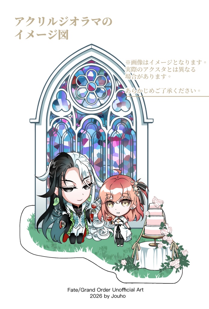 【新品】リンぐだ♀結婚セット(8/28まで)