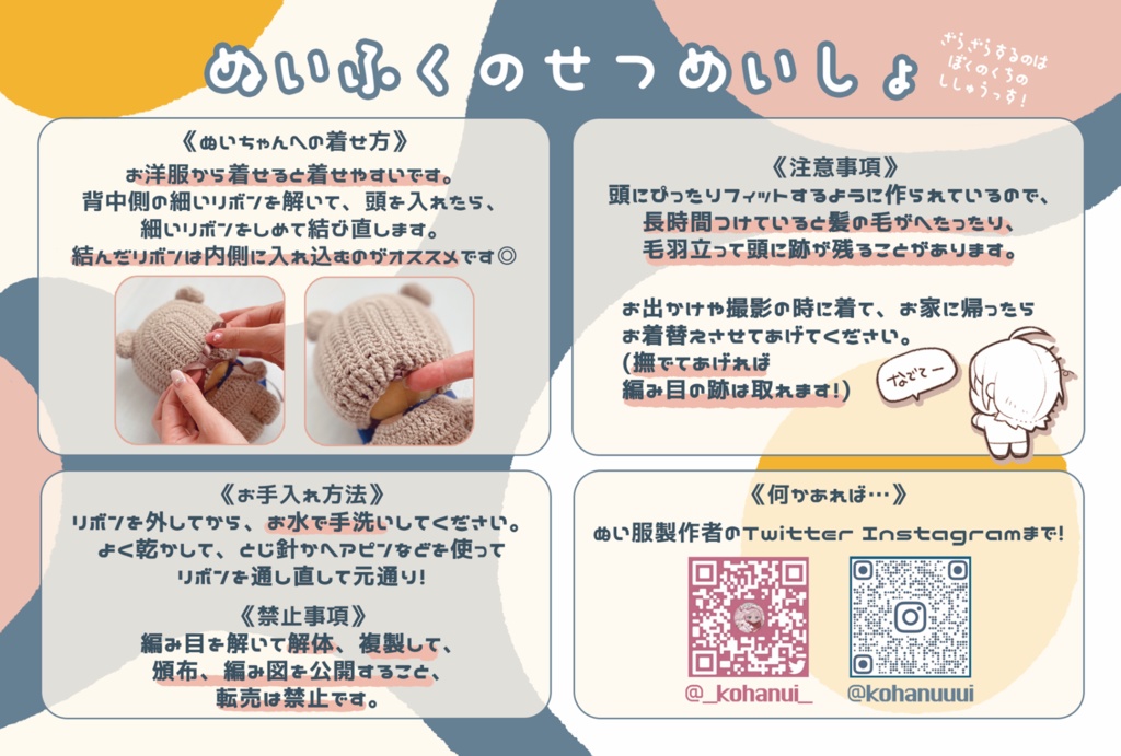 いちごくまちゃんのおようふく🍓