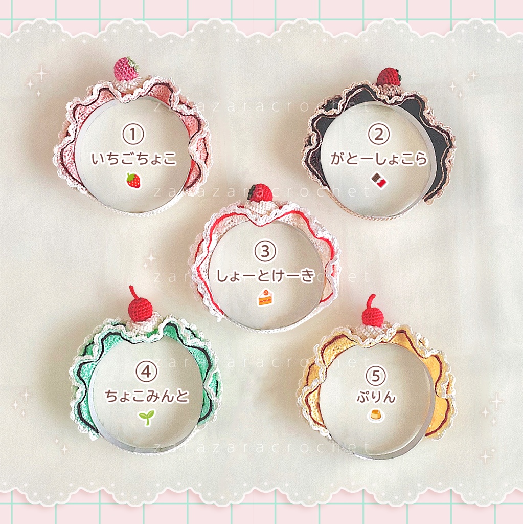 すいーつフリルぼんねっと🍓🧁🍒