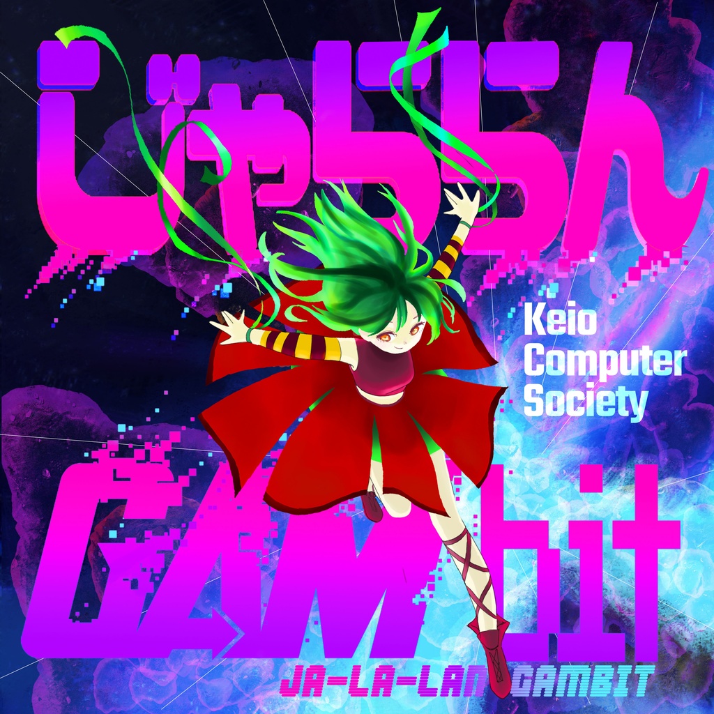 じゃららんGAMbit