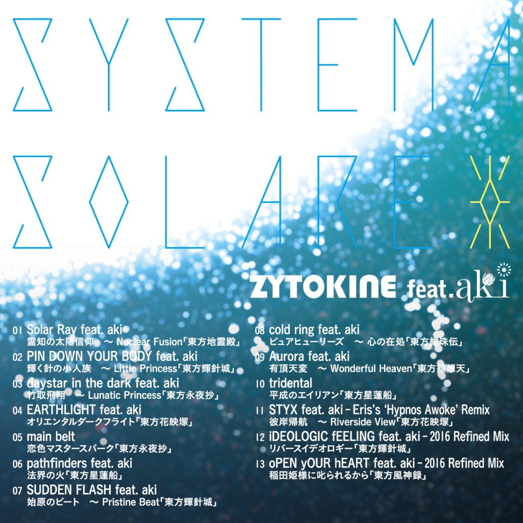 【47th】SYSTEMA SOLARE feat. aki【送料込】