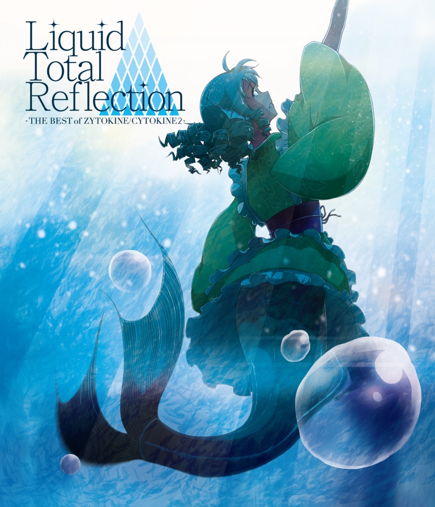 42nd】ベスト盤2 Liquid Toral Reflection -THE BEST of ZYTOKINE